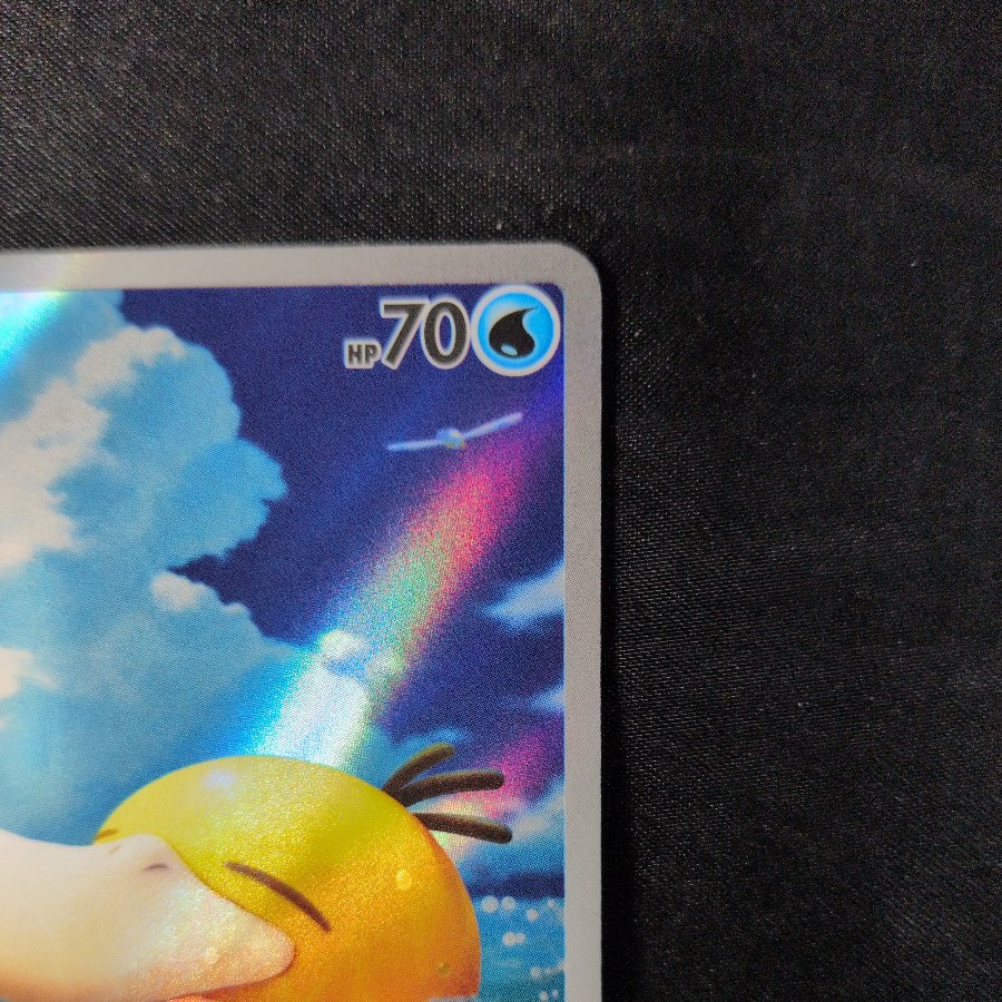 Psyduck AR 199/193 1枚