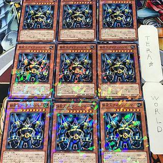 鉄巨人アイアンハンマー DT14 1 デュエルターミナル 効果 9枚セット てら 9枚