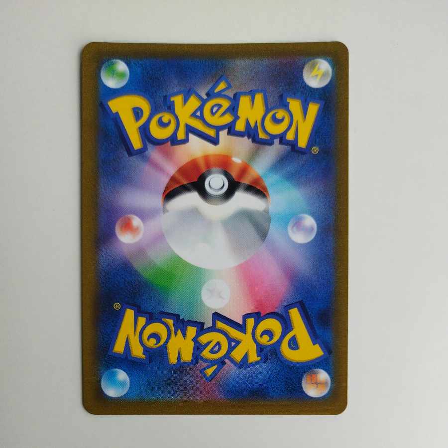 @ @ マスタード いちげきのかた SR 272/184 1枚