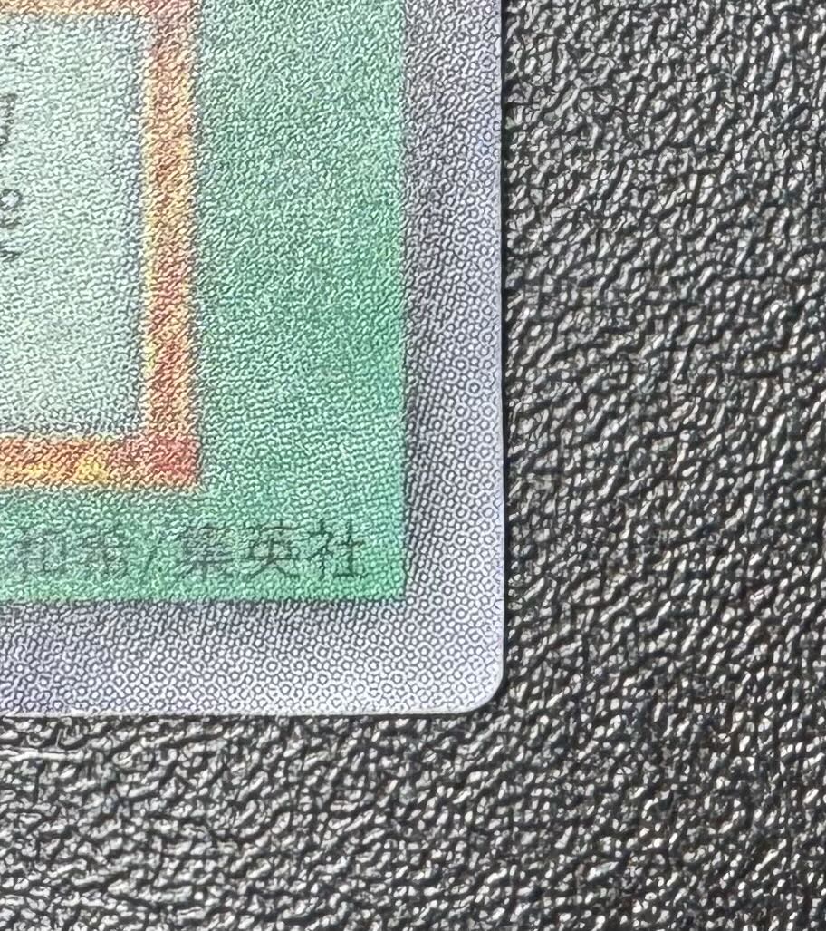 Mountain/Magic Cards/Early Super/Yu-Gi-Oh! 1枚