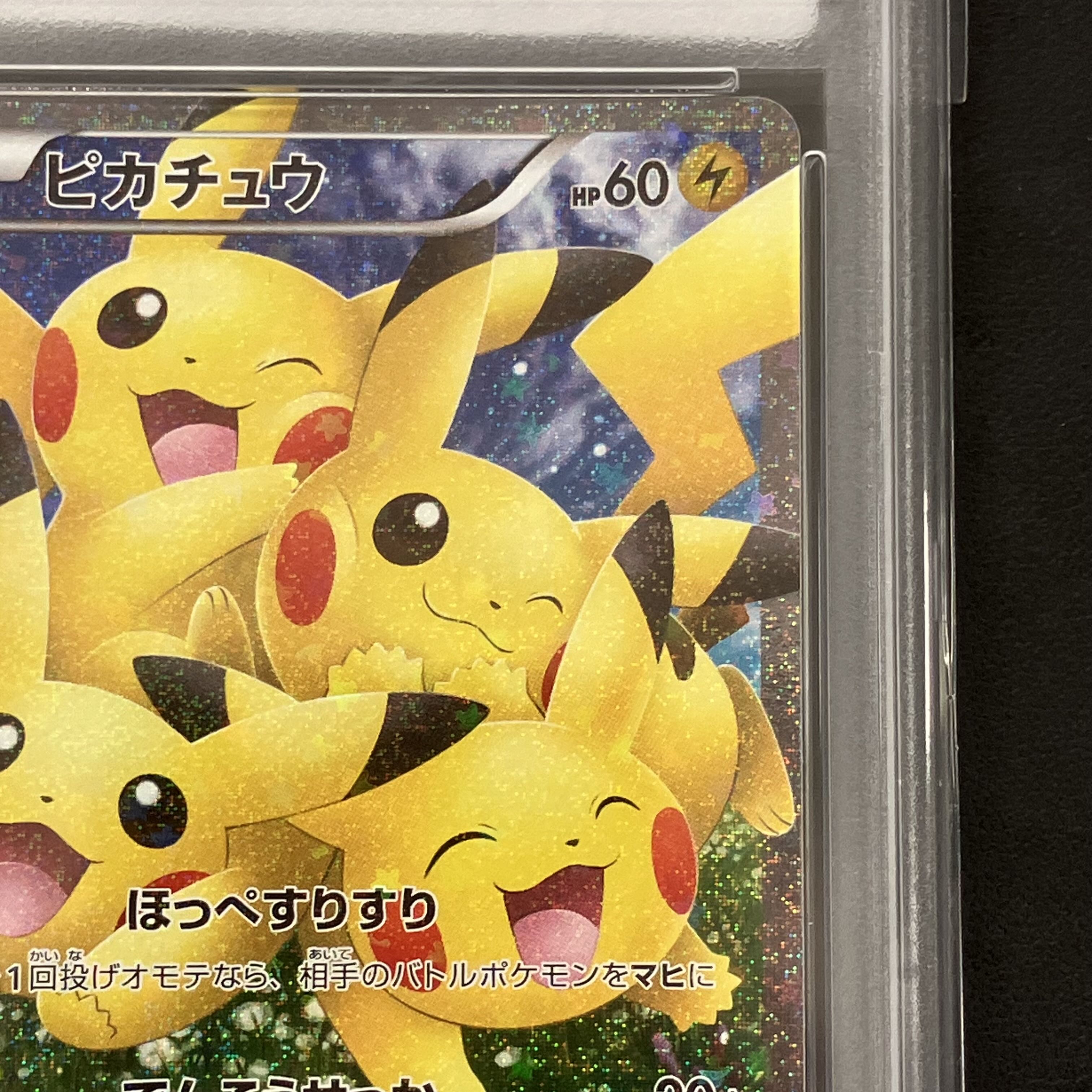 PSA10] Pikachu RR 010/032