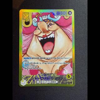 Charlotte Lingling (Parallel) P-L OP17-099 1枚