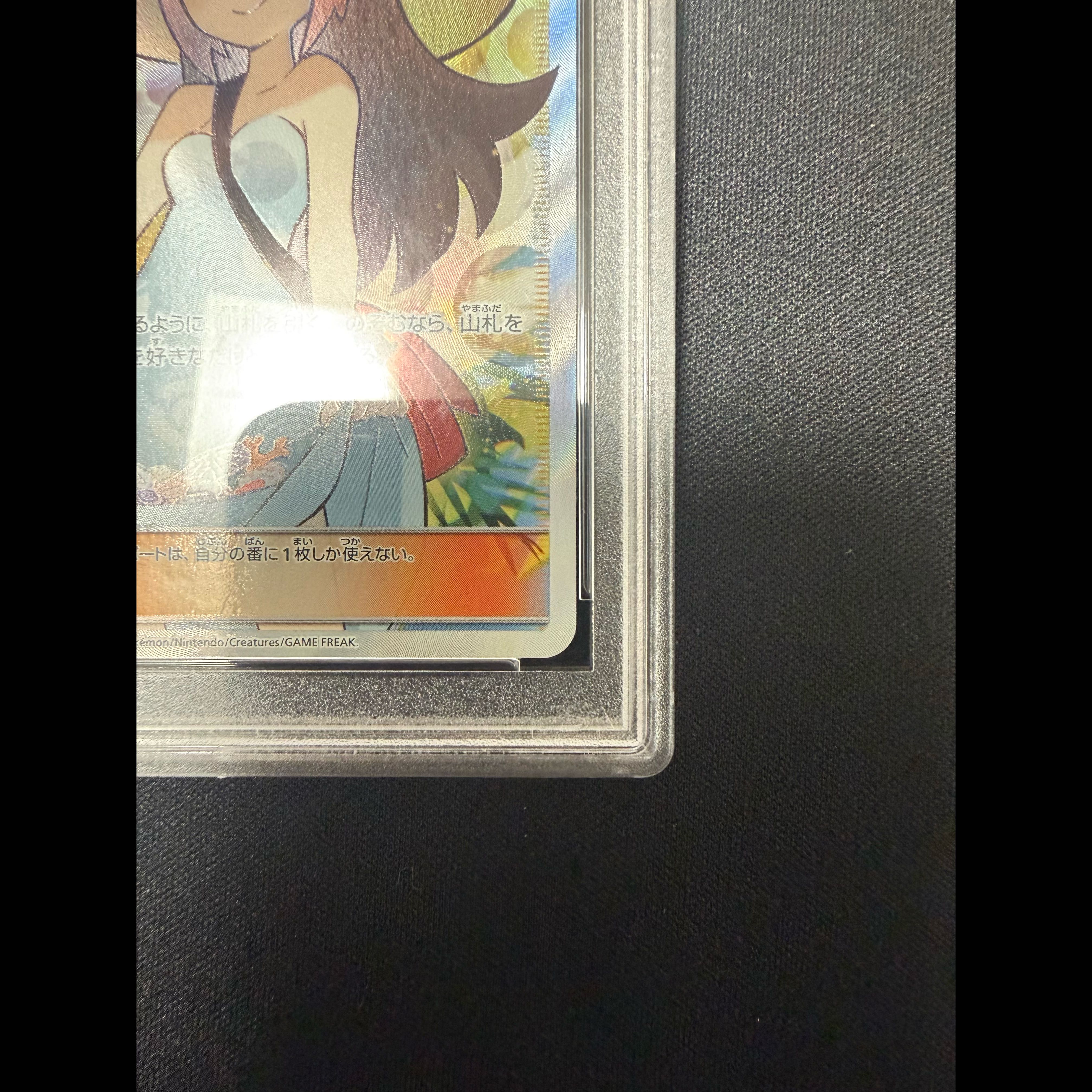 【PSA10】かんこうきゃく SR 192/173 1枚