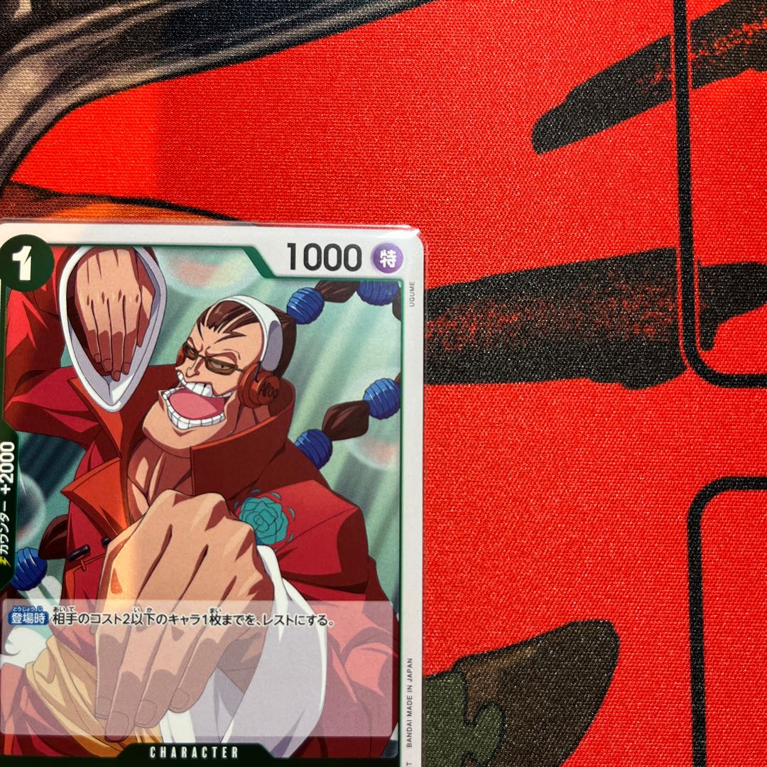 Set of 4 Scratchmen Apu R EB01-015