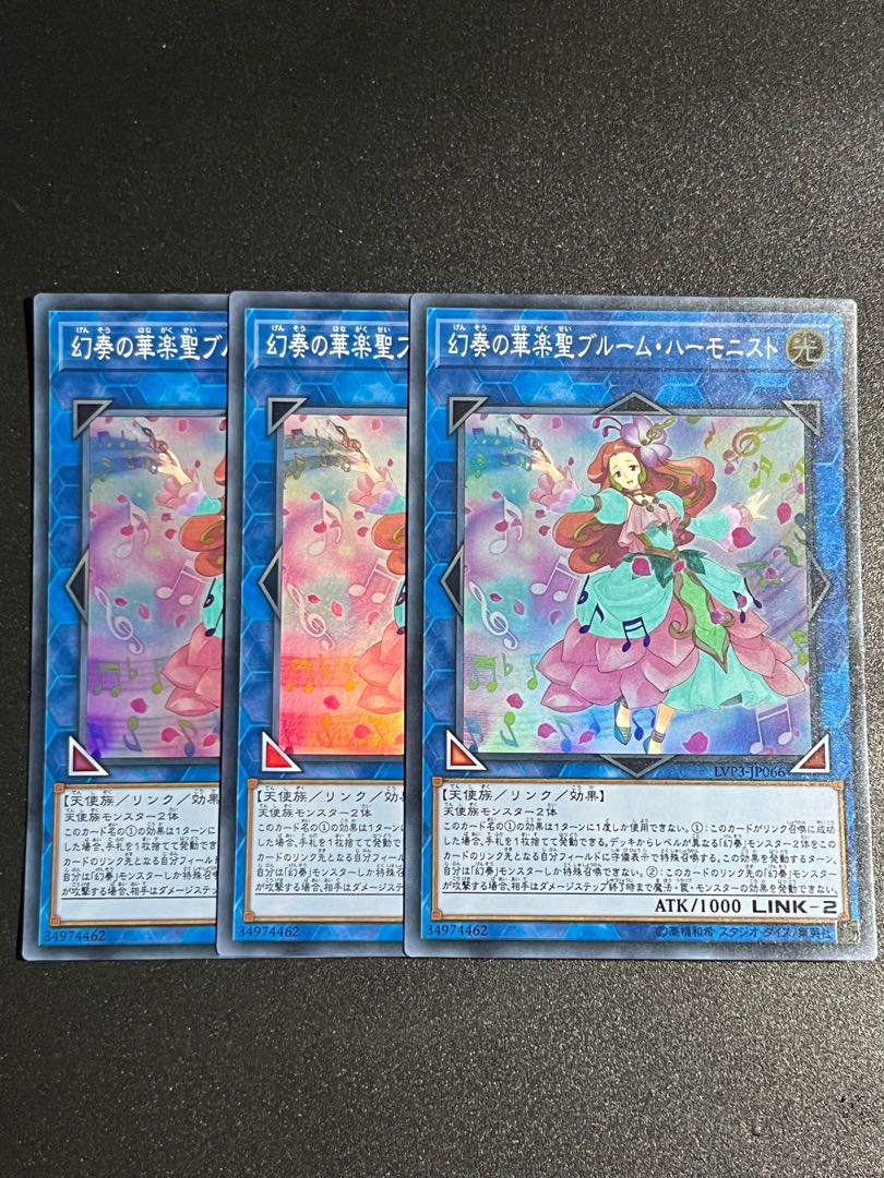 Yu-Gi-Oh Studio 3 copies Bloom Harmonist the Melodious Composer Super Rare JP066