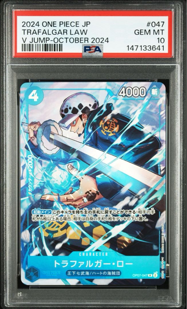 PSA10 One Piece VJump October - All Applicants Service - 3 consecutive tickets - Luffy 1枚