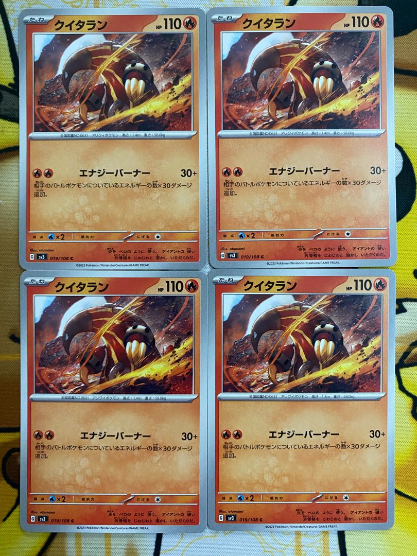 ポケモンカード　クイタラン 1枚