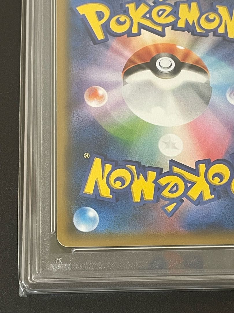 【PSA10】レシラム＆リザードンGX SA 097/095 ダブルブレイズ ワンオーナー 1枚