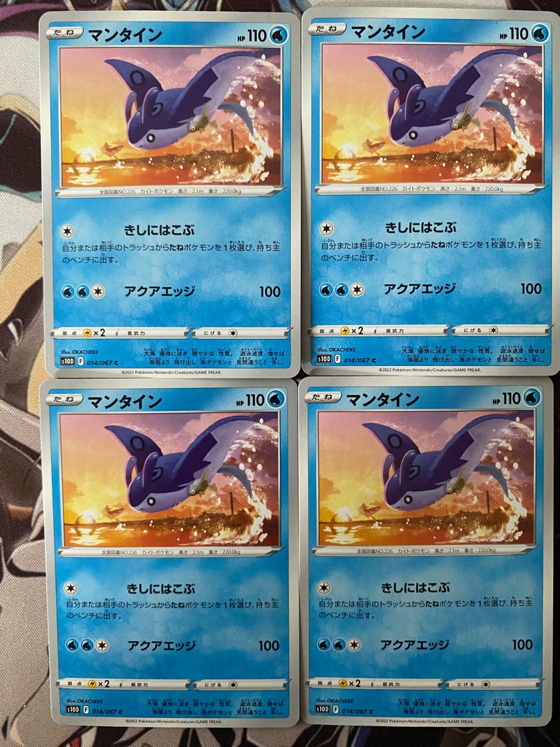 Pokémon Card Mantine 1枚