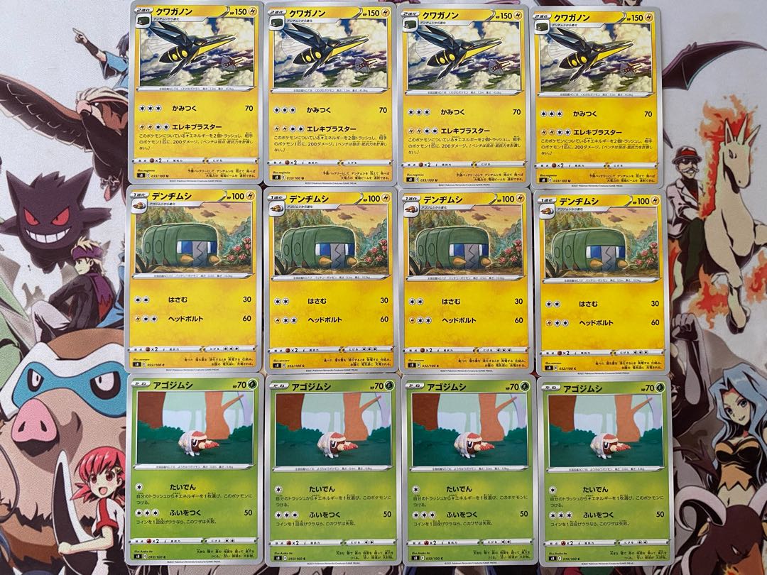 ポケモンカード　アゴジムシ　デンヂムシ　クワガノン 1枚