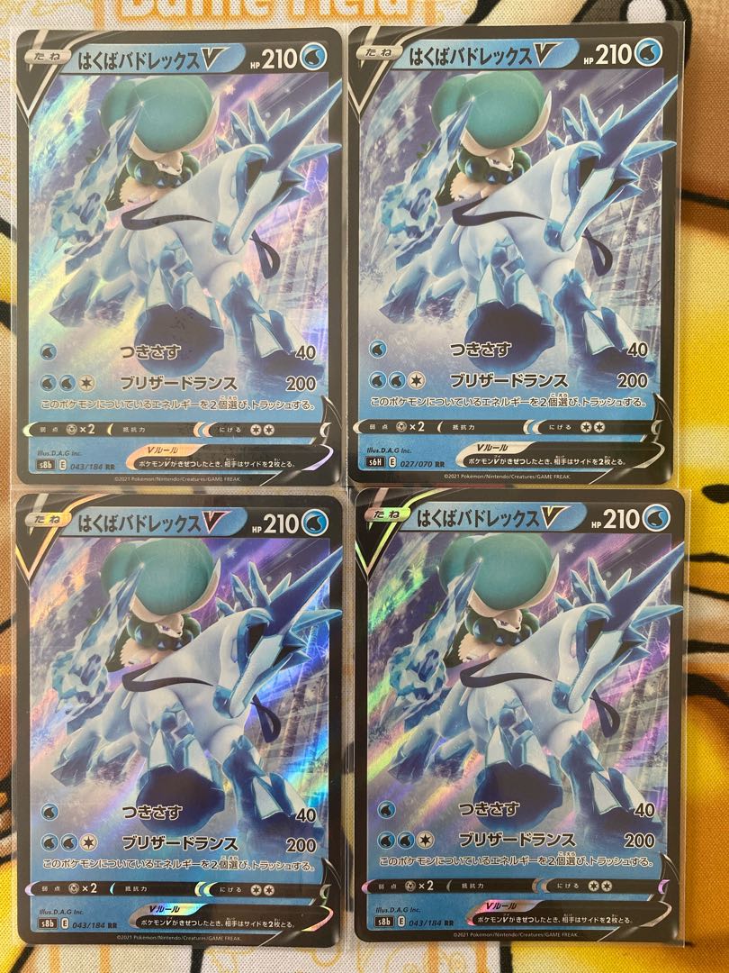 ポケモンカード　はくばバトレックスＶ　ＲＲ　RRR 1枚
