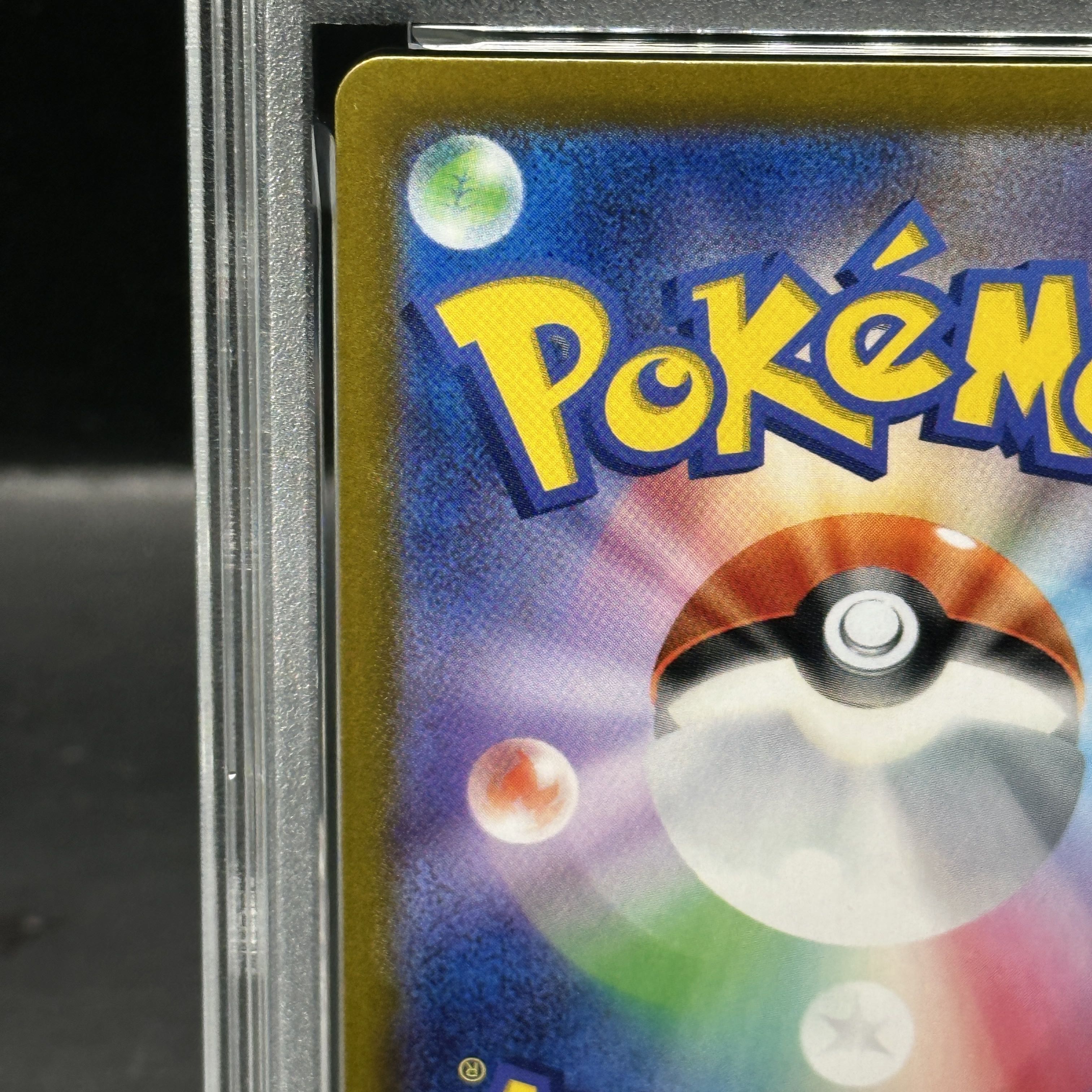 【PSA10】ピカチュウ 《AR仕様》 PROMO 218/SV-P