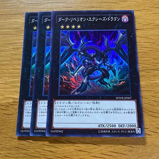 ダーク・リベリオン・エクシーズ・ドラゴン スーパーレア JP007 1枚