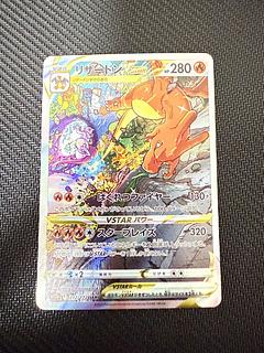 リザードンVSTAR SAR」の激安通販 | magi
