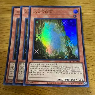 The White Stone of Ancients Ultra Rare QCCP-JP004