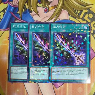 妖刀竹光　パラレル　25TP-JP210　トーナメントパック