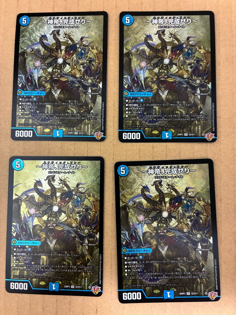 ~God Emperor, Completed~ SR S2/S11