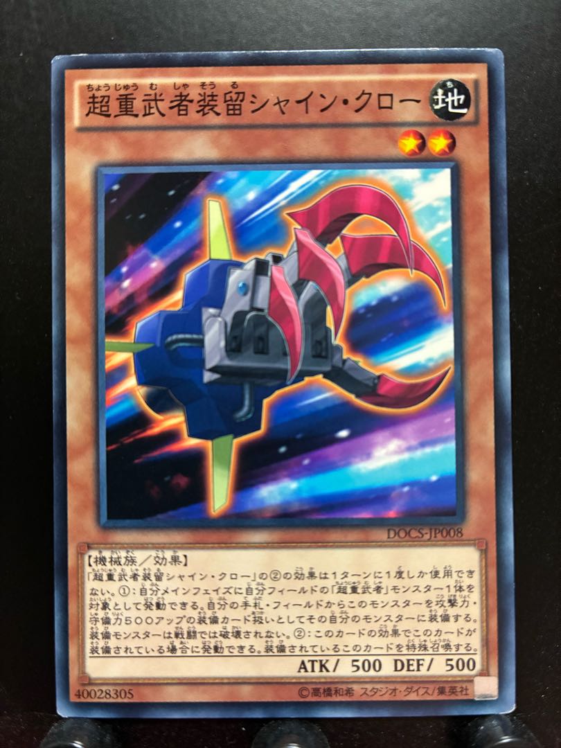 Rakurakudo] Yu-Gi-Oh! Superheavy Samurai Soulclaw