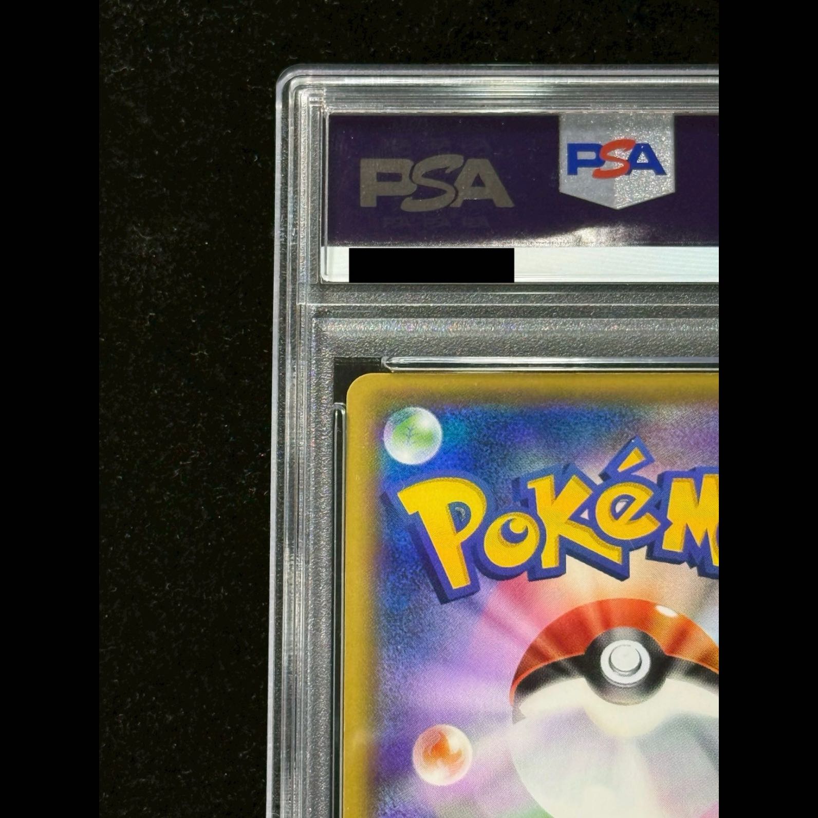 【PSA10】ピカチュウ おいわいピカチュウ(20th) PROMO 279/XY-P 1枚