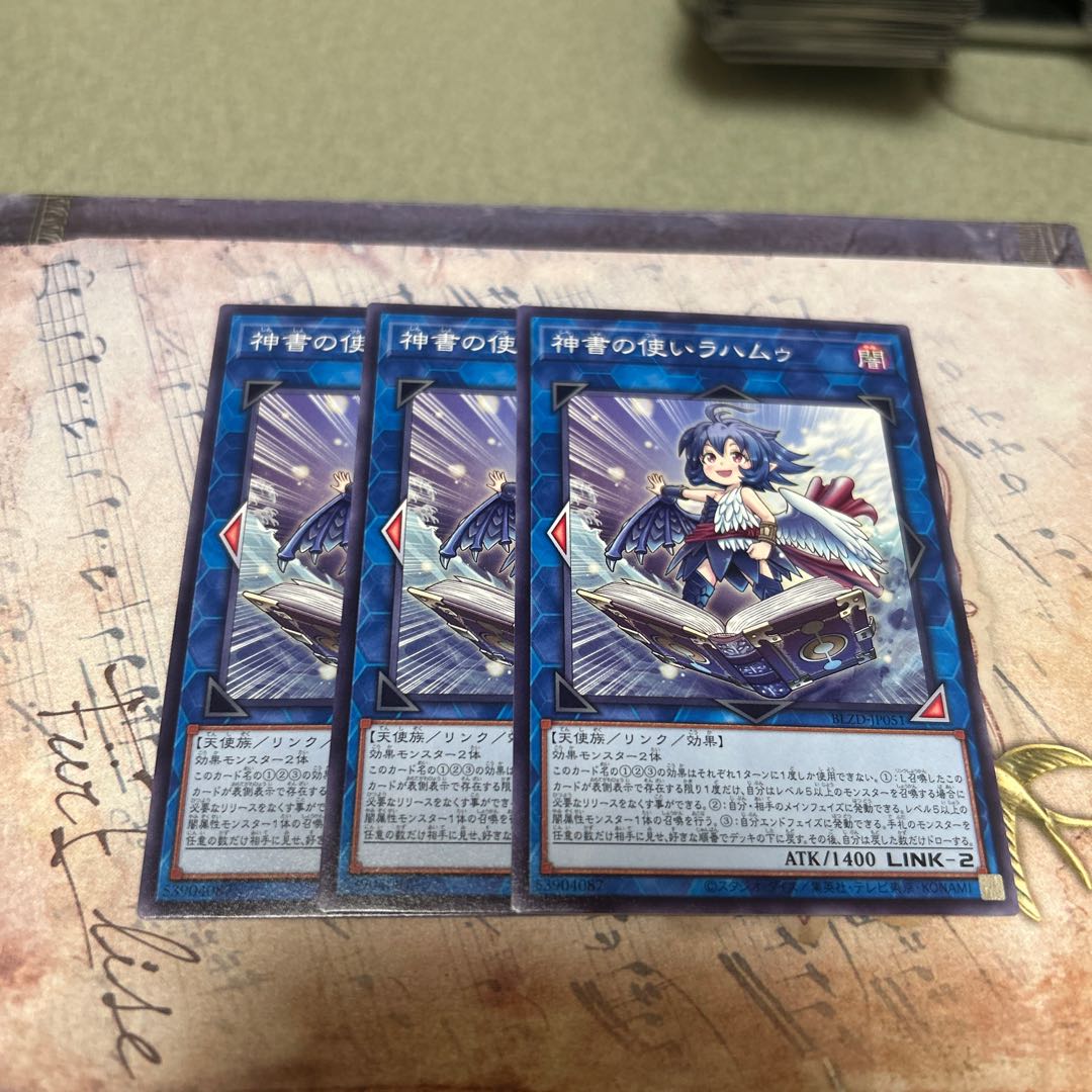 Rahamu, Messenger of the Book of God, normal BLZD-JP051 3枚