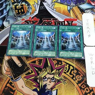 Legendary City of Atlantis MA 2nd period ver 1 Normal, set of 3 Tera.