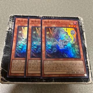 氷水のエジル スーパーレア JP007 3枚