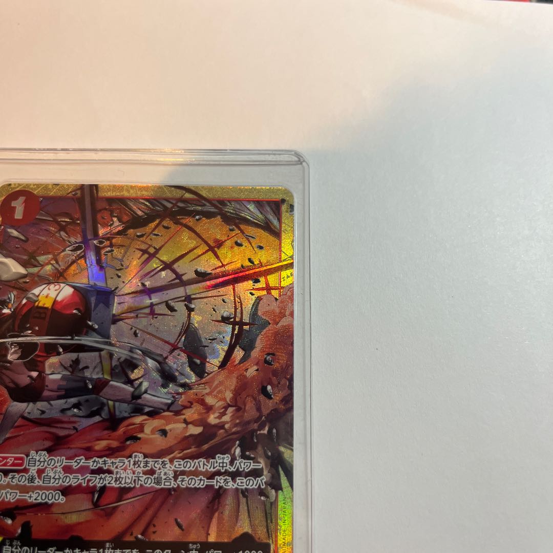 Radical Bi~~m !!!! (Parallel) UC OP01-029