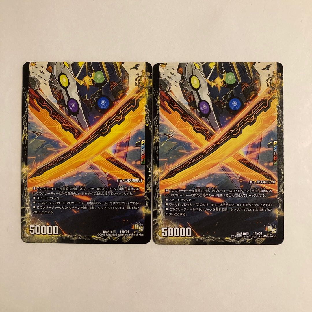 J103 Ryukonjokaku Reddle, set of 2, DUEMA TREATLE