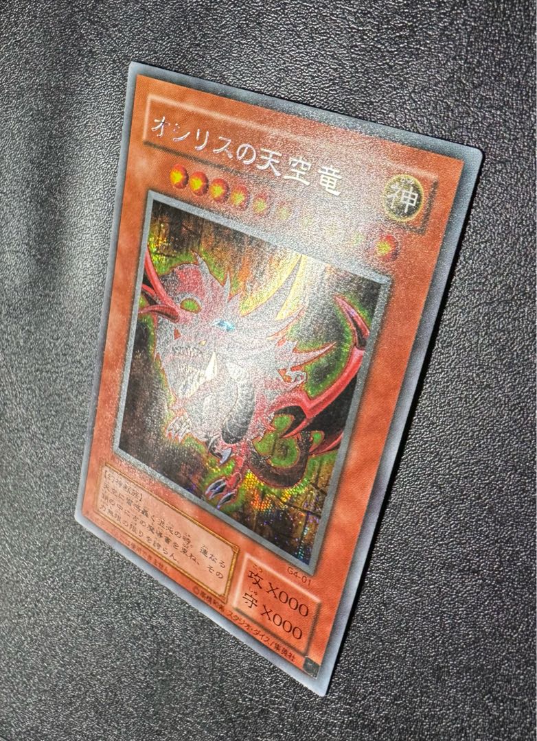 Slifer the Sky Dragon / Three Phantom Gods / Phantom Beasts / Yu-Gi-Oh!