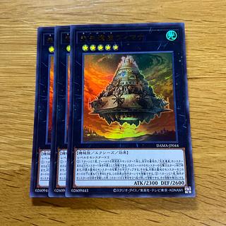 先史遺産ヴィマナ ウルトラレア JP044 1枚