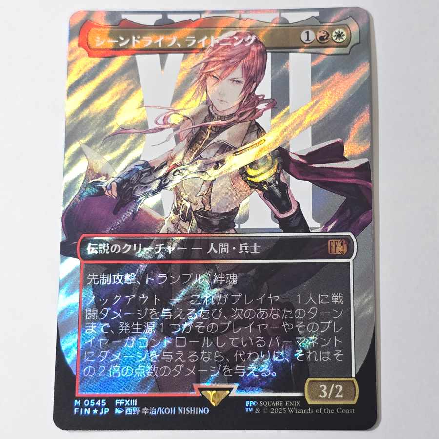 大学生協のスーツ提携店割引 サージFOIL)シーンドライブ、ライトニング/Lightning, Army of マジック：ザ・ギャザリング