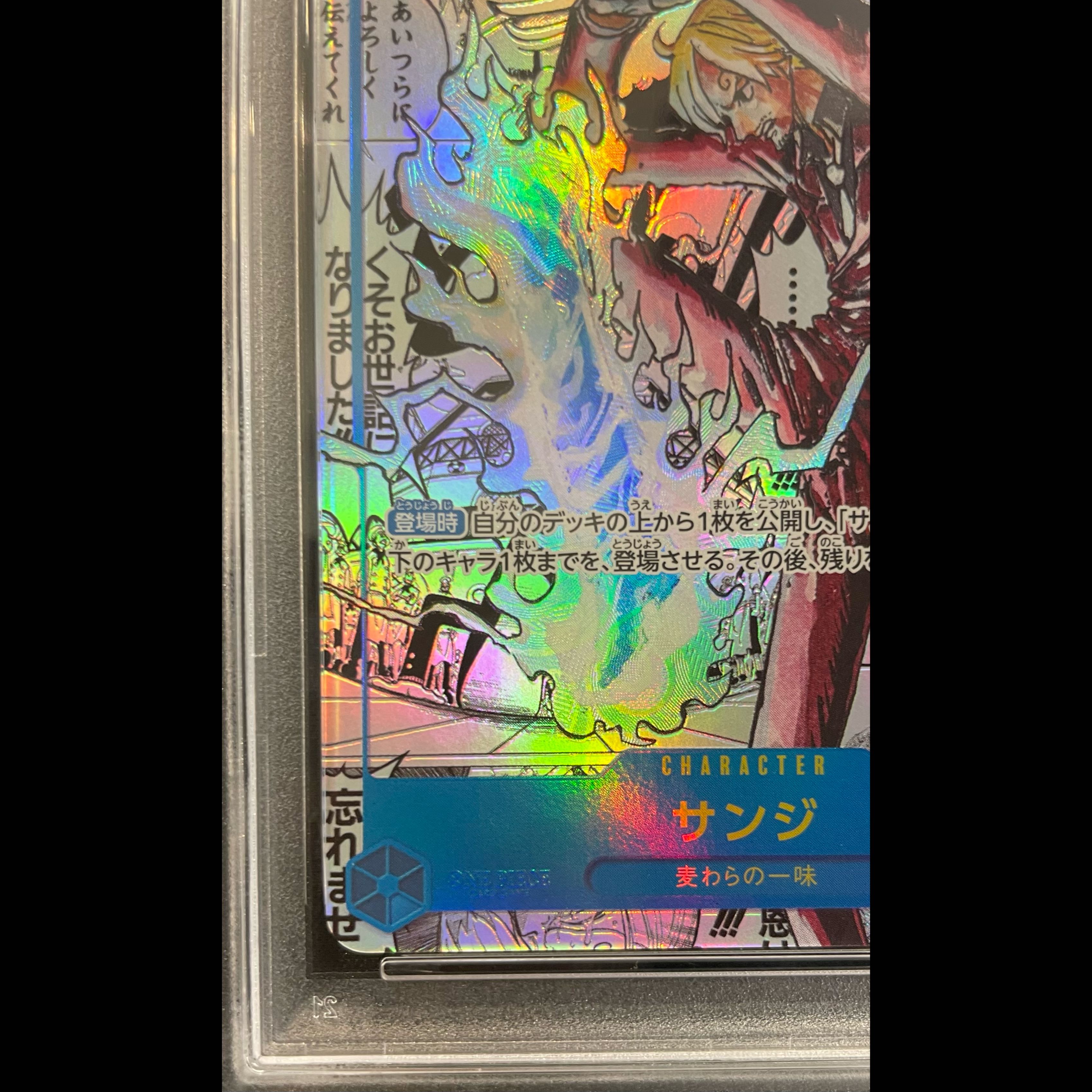 [PSA10] Sanji (Parallel) (Super Parallel) (Comic Parallel / Comipara / Manga Background) P-SEC OP06-119 1枚