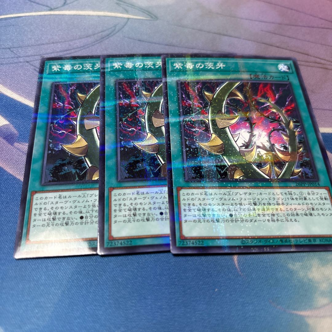 Purple Poison Thorn Fang Parallel Normal 26PP-JP014 3枚