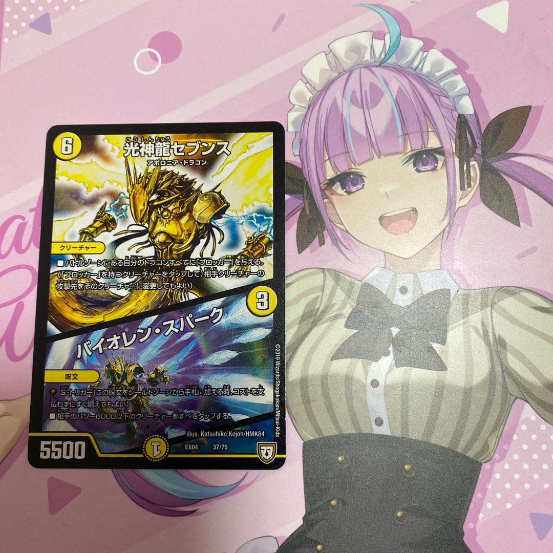 Koushinryu Seventh｜Violen Spark 37/75