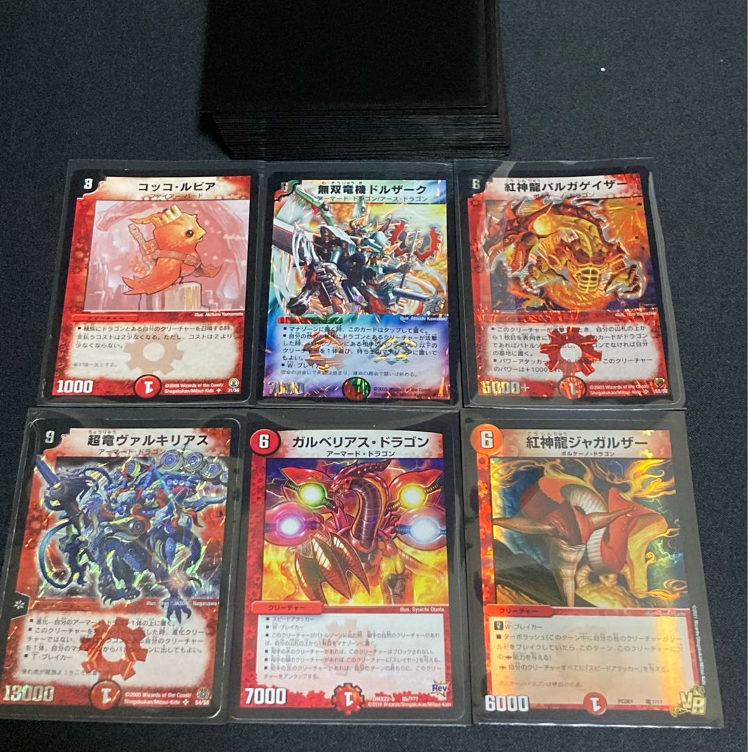 旧枠クラシック05 赤緑連ドラ 構築済40枚デッキ バルガゲイザー 1枚