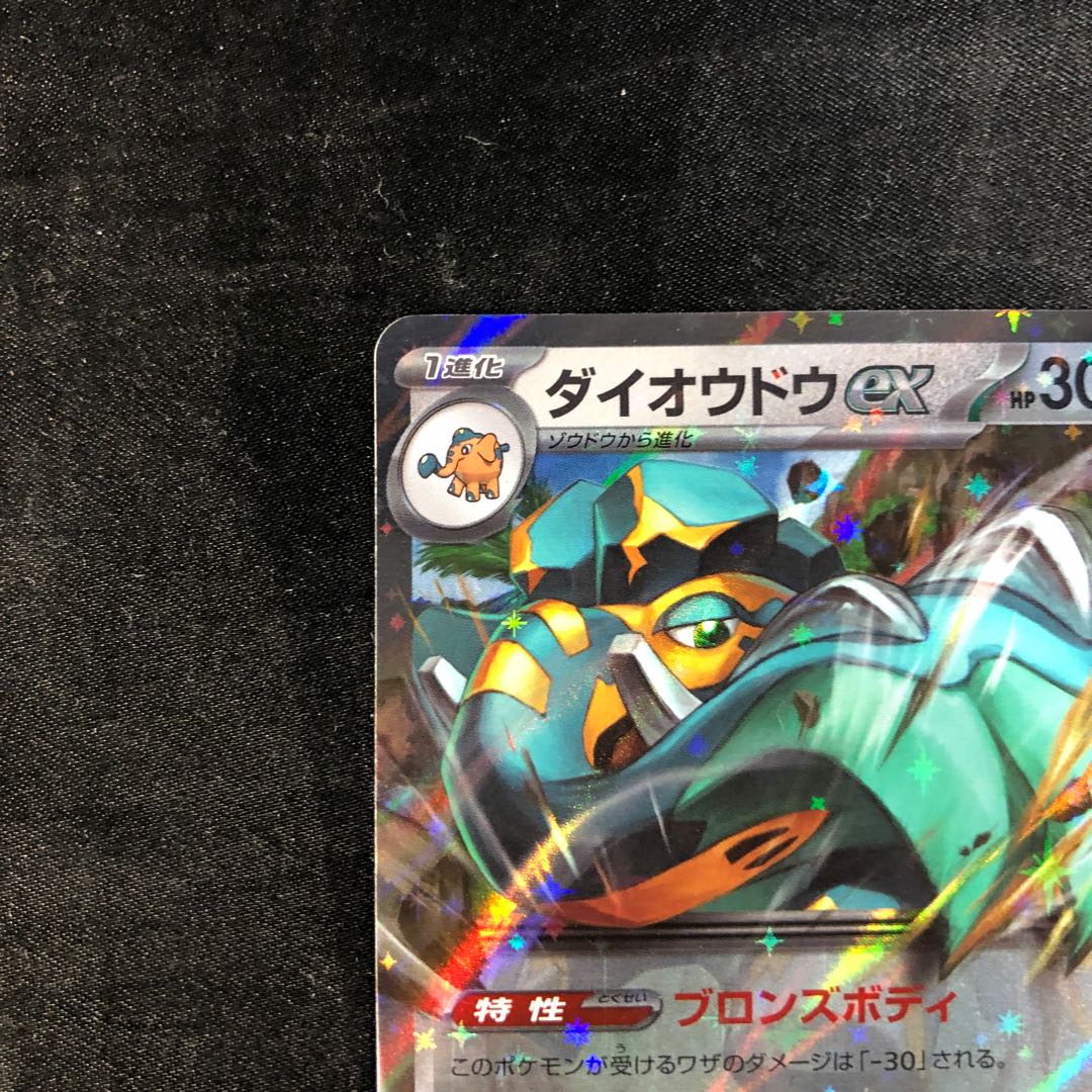 Copperajahex RR 054/071