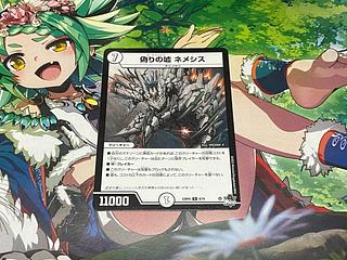 D-40 Jilt's Lie Nemesis R 9/74 1枚