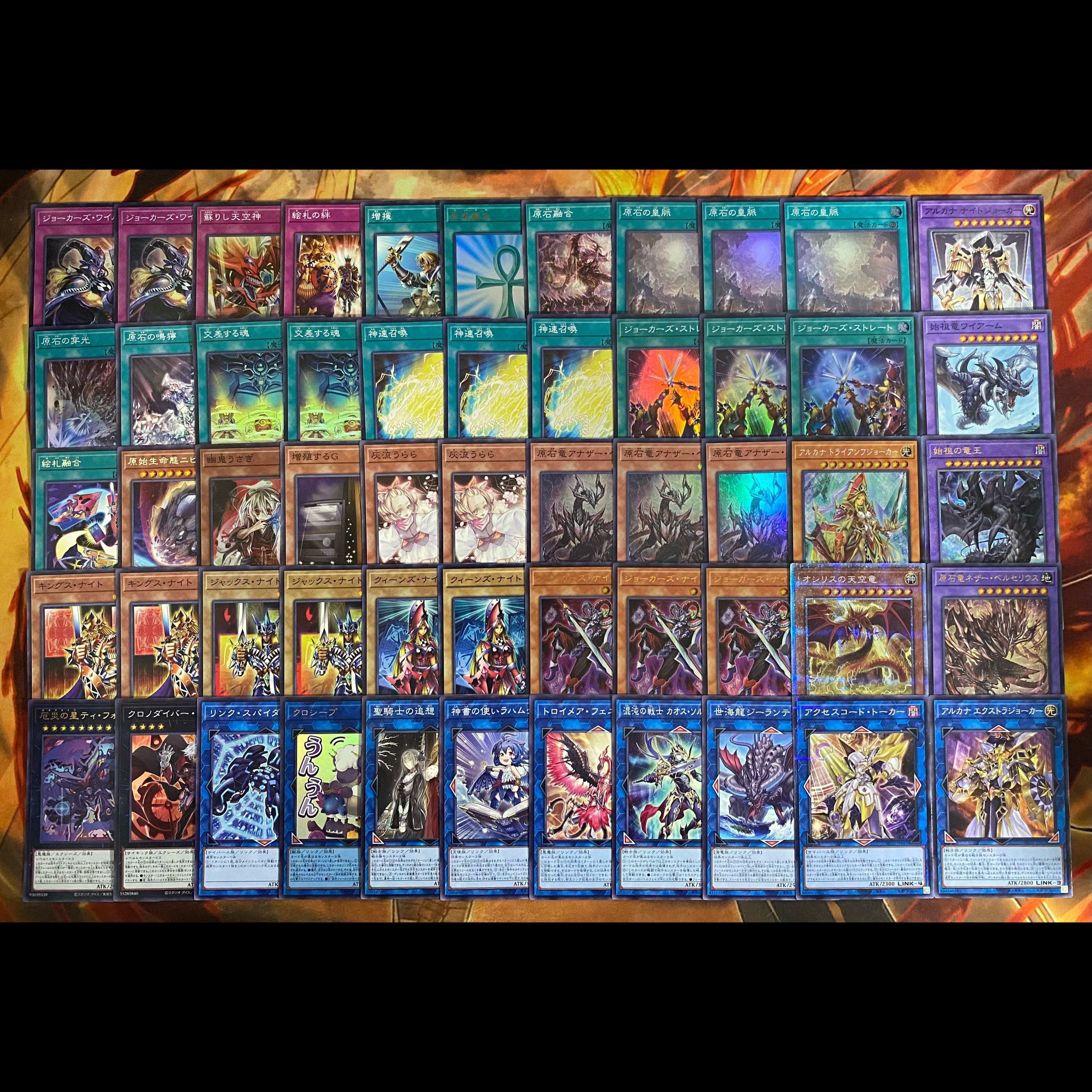 遊戯王　オシリスの天空竜　本格構築デッキ　大会構築　ジャックスナイト　クイーンズナイト　キングスナイト【24時間以内発送】 1枚
