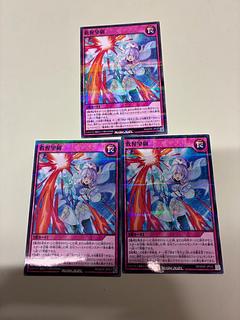 救惺望御 P-N RD/SD0F-JP033 3枚