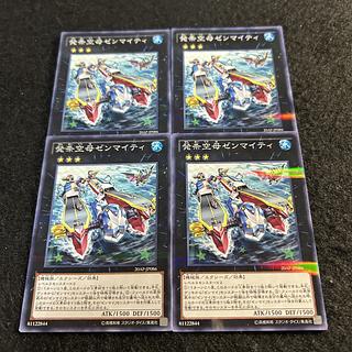a2004【遊戯王】発条空母ゼンマイティ　4枚セット 4枚