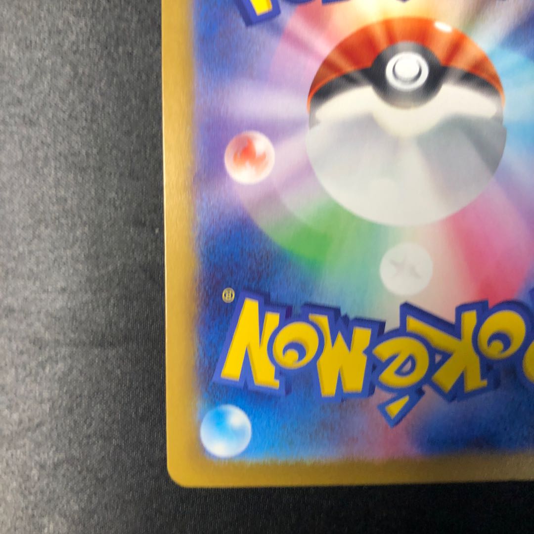 キチキギスex RR 114/193 1枚