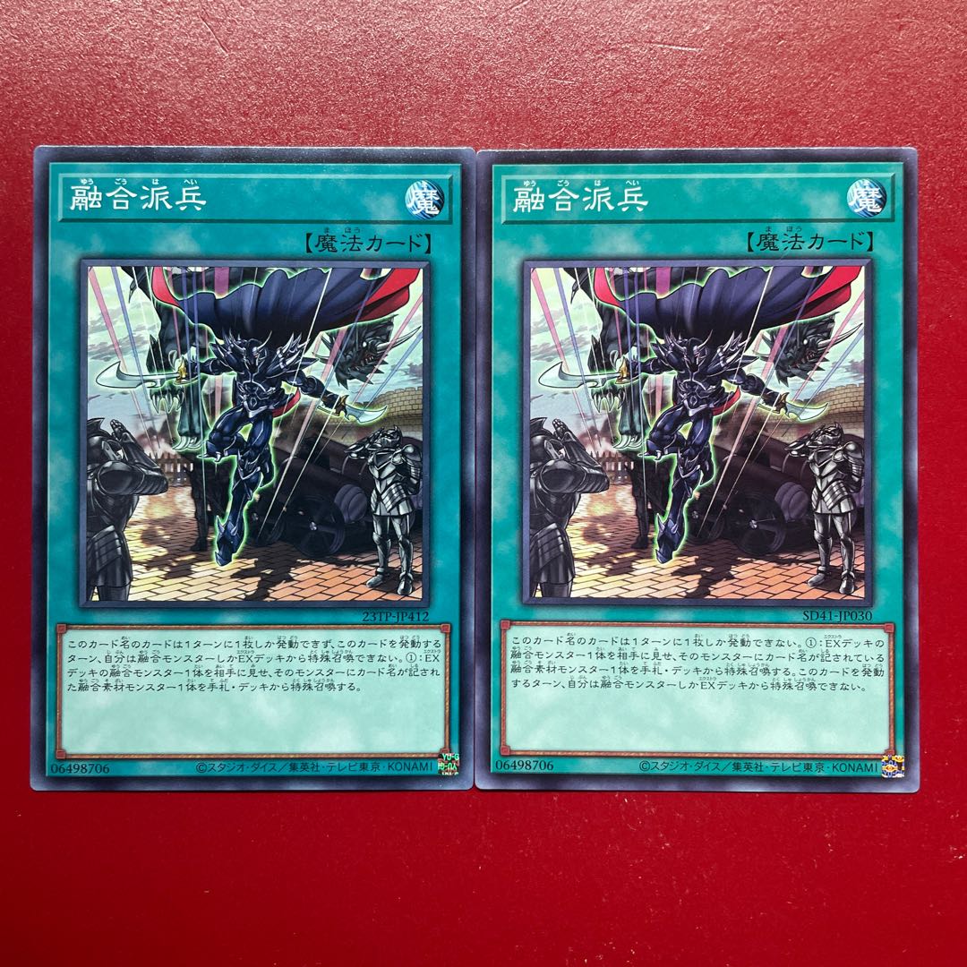 Yu-Gi-Oh! Fusion Deployment Normal 2-card set