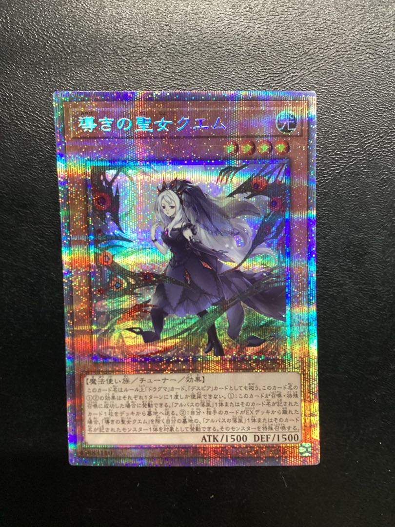 Saint Quem of Guidance Prismatic Secret Rare JP011