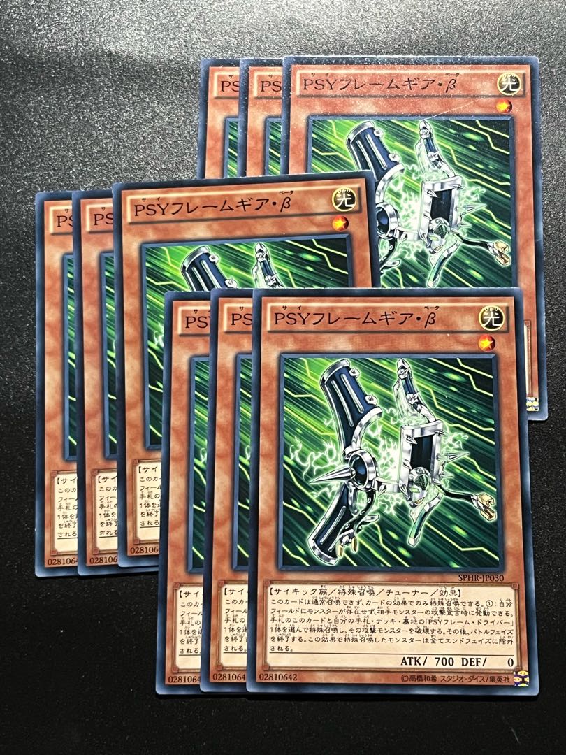 遊戯王スタジオ 9枚 PSYフレームギア・β ノーマル JP030