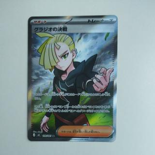 @ @ グラジオの決戦 SR 109/081 1枚