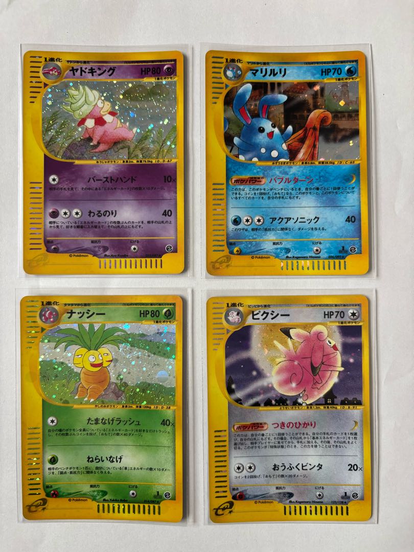 【未使用】33枚セット　ポケモンカードeキラ