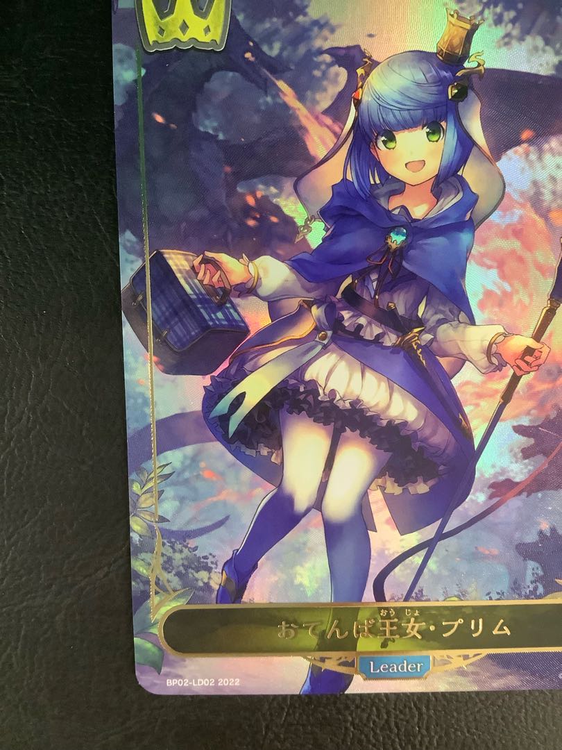 ① (美品)おてんば王女・プリム　BP02-LD02 1枚