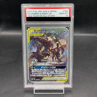 ブラッキー ダークライ psa10」の激安通販 | magi ブラッキー ダークライ psa10」の激安通販 | magi