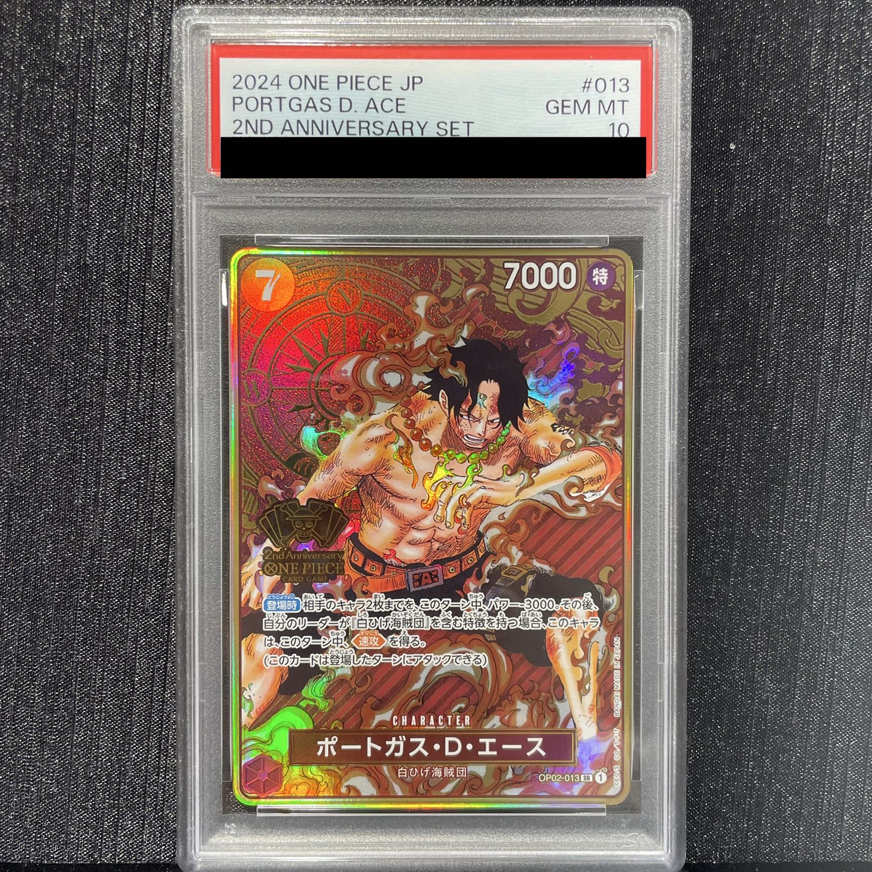 [PSA10] Portgas D. Ace (Parallel/Holographic) (2nd ANNIVERSARY SET) SR OP02-013 1枚