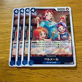 Bianca mail R OP03-051